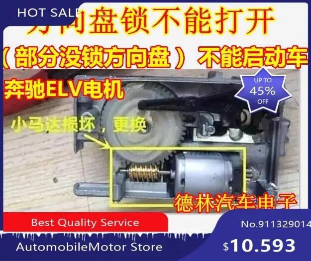 for Mercedes-Benz W204 W207 W212 ELV direction lock motor direction machine motor C series E series ELV motor origin